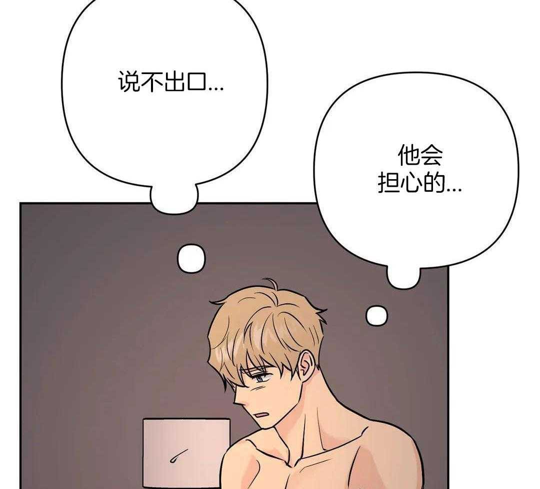 猫猫上司认定我（共2季） 第35话 第44页