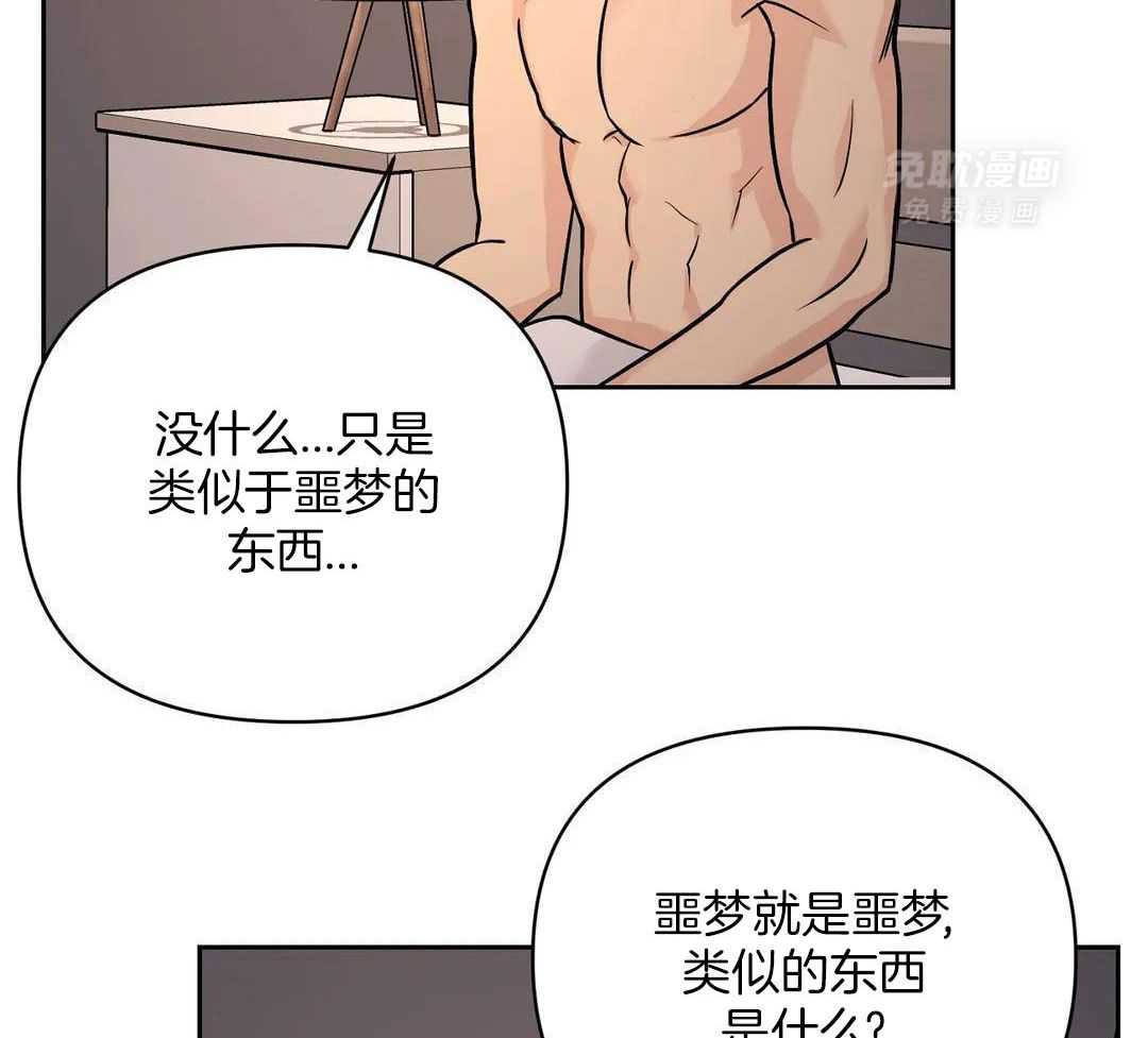 猫猫上司认定我（共2季） 第35话 第45页