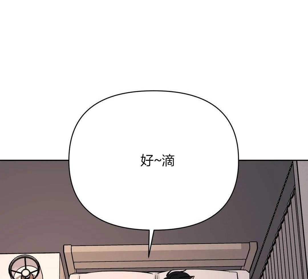 猫猫上司认定我（共2季） 第35话 第50页