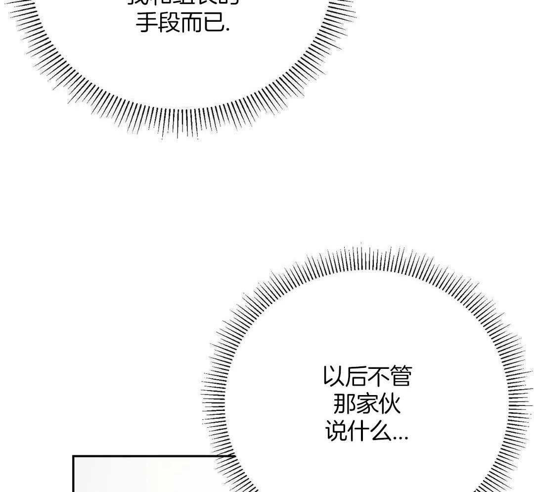 猫猫上司认定我（共2季） 第36话 第4页