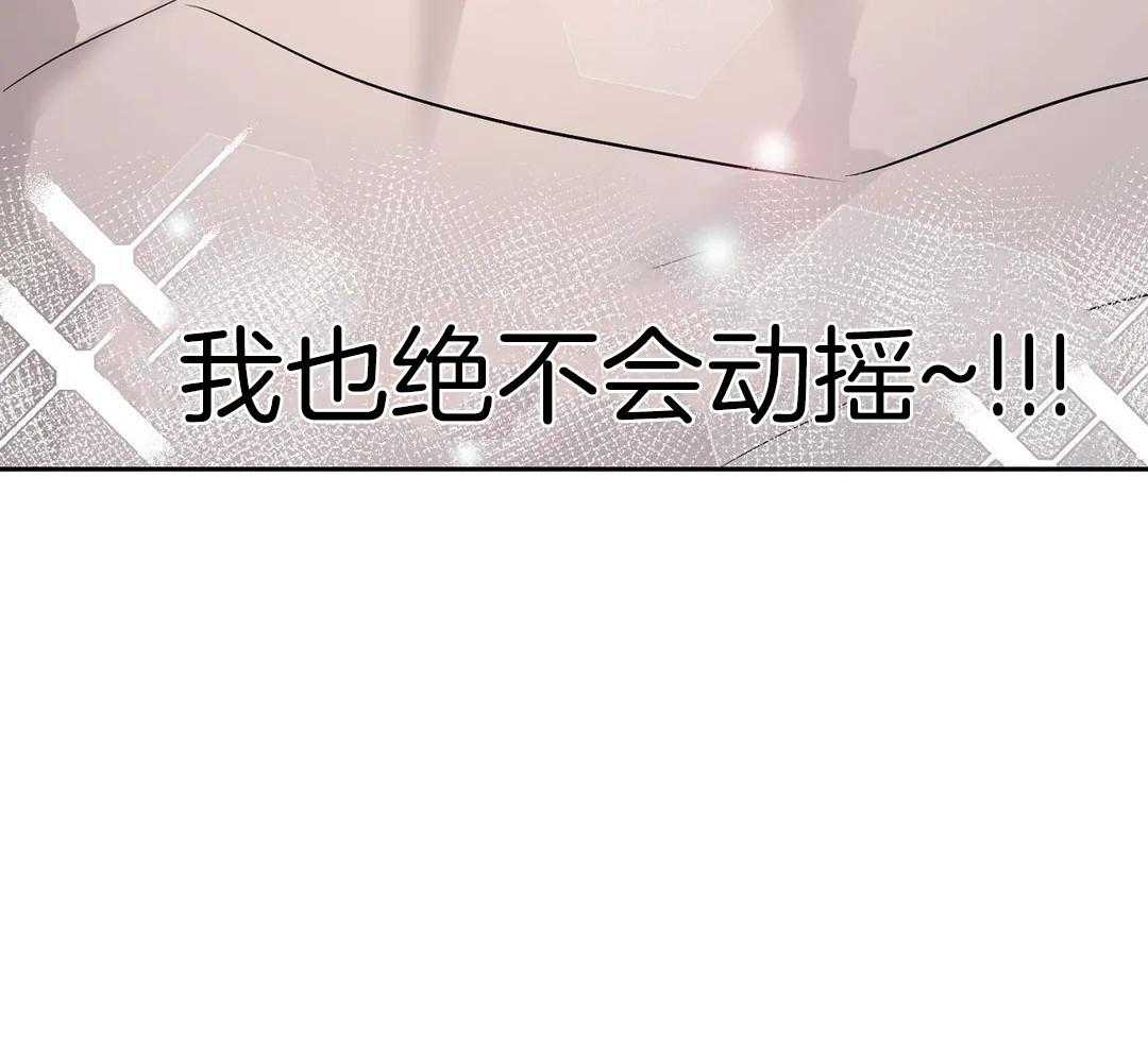 猫猫上司认定我（共2季） 第36话 第9页