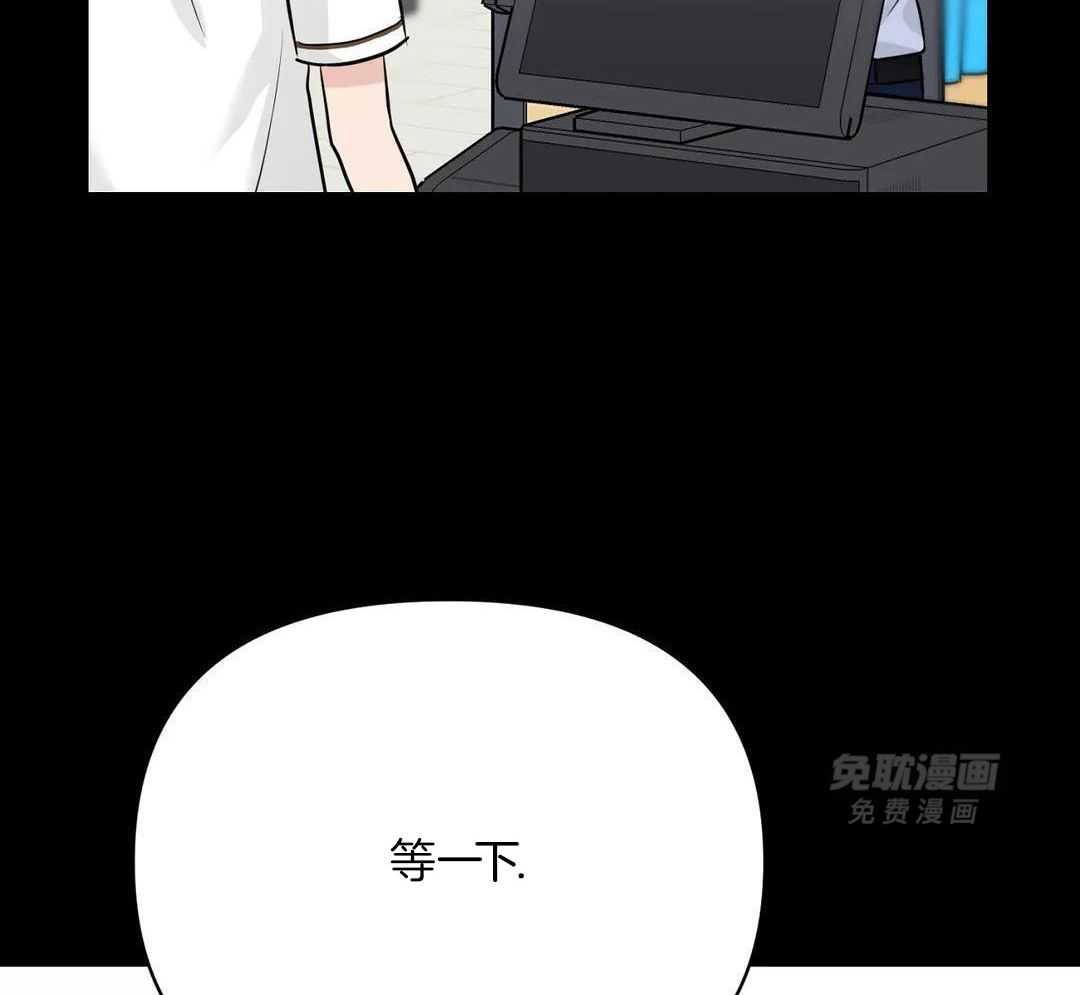 猫猫上司认定我（共2季） 第36话 第17页