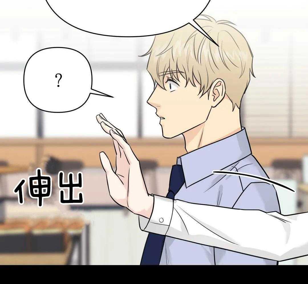 猫猫上司认定我（共2季） 第36话 第18页