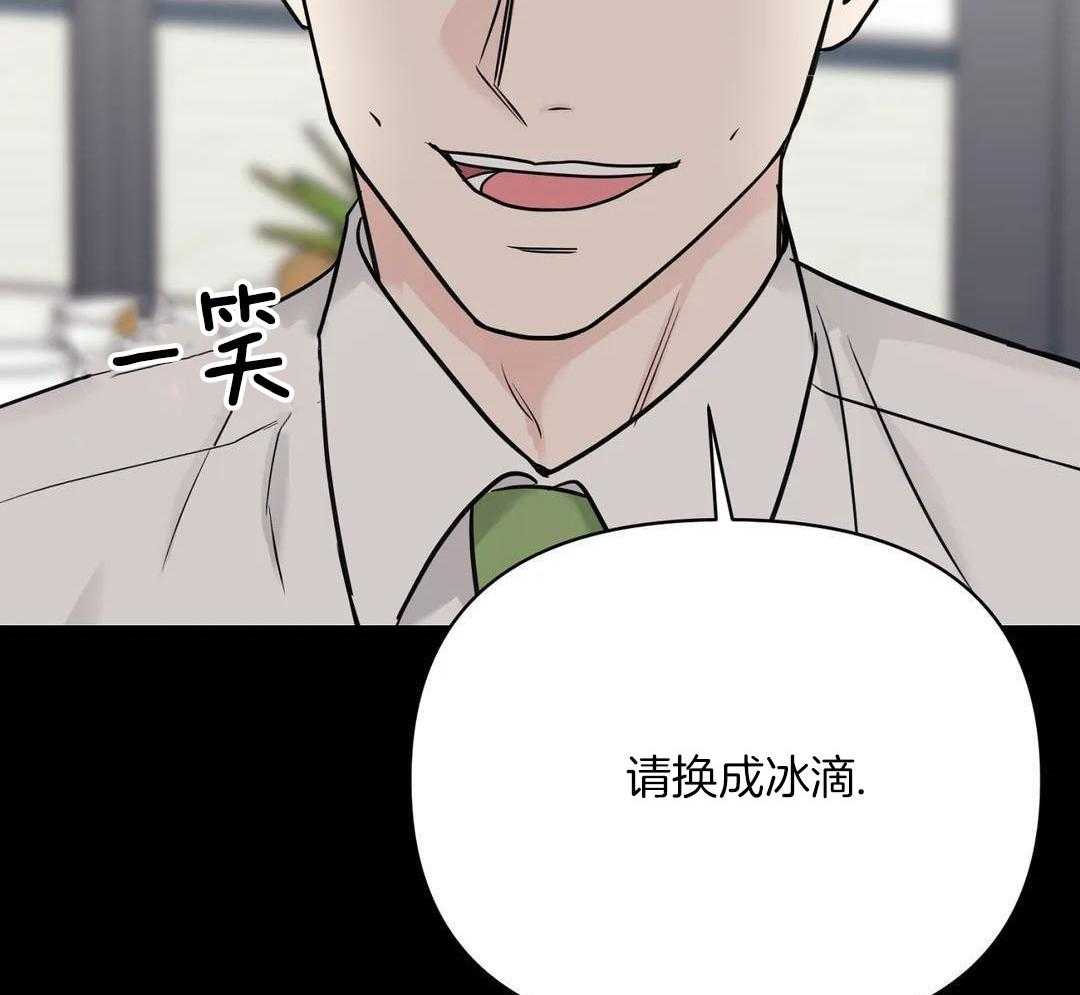 猫猫上司认定我（共2季） 第36话 第23页