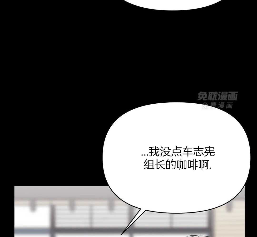 猫猫上司认定我（共2季） 第36话 第24页