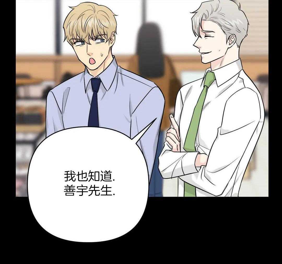 猫猫上司认定我（共2季） 第36话 第25页