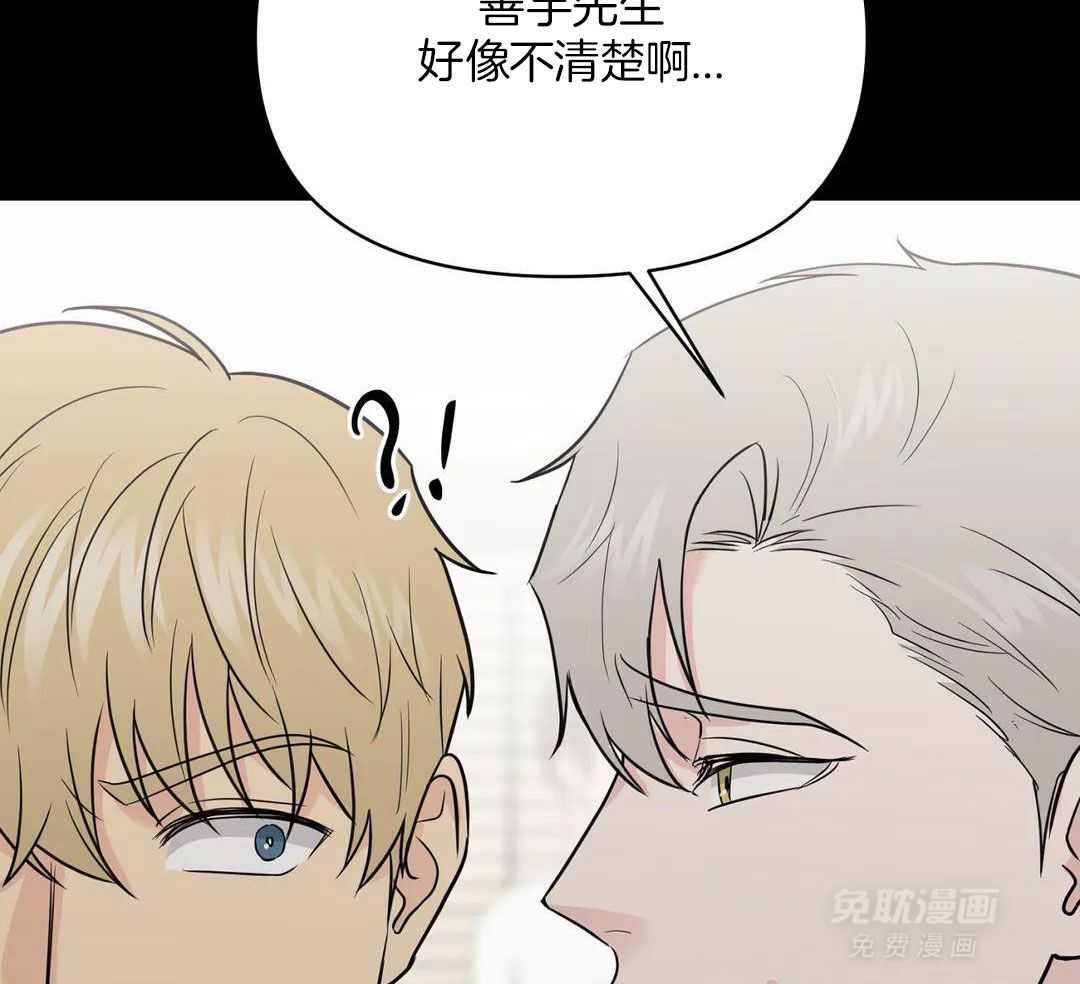 猫猫上司认定我（共2季） 第36话 第28页