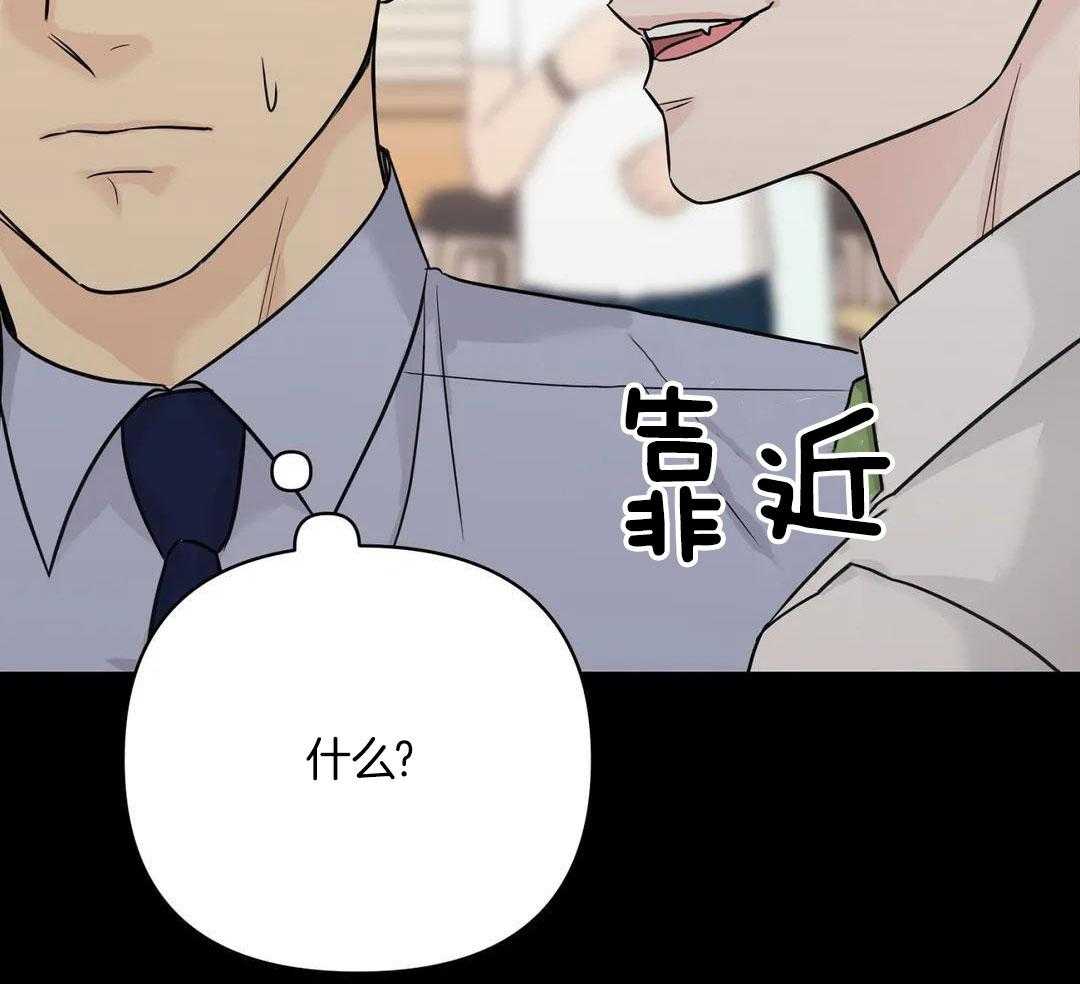 猫猫上司认定我（共2季） 第36话 第29页