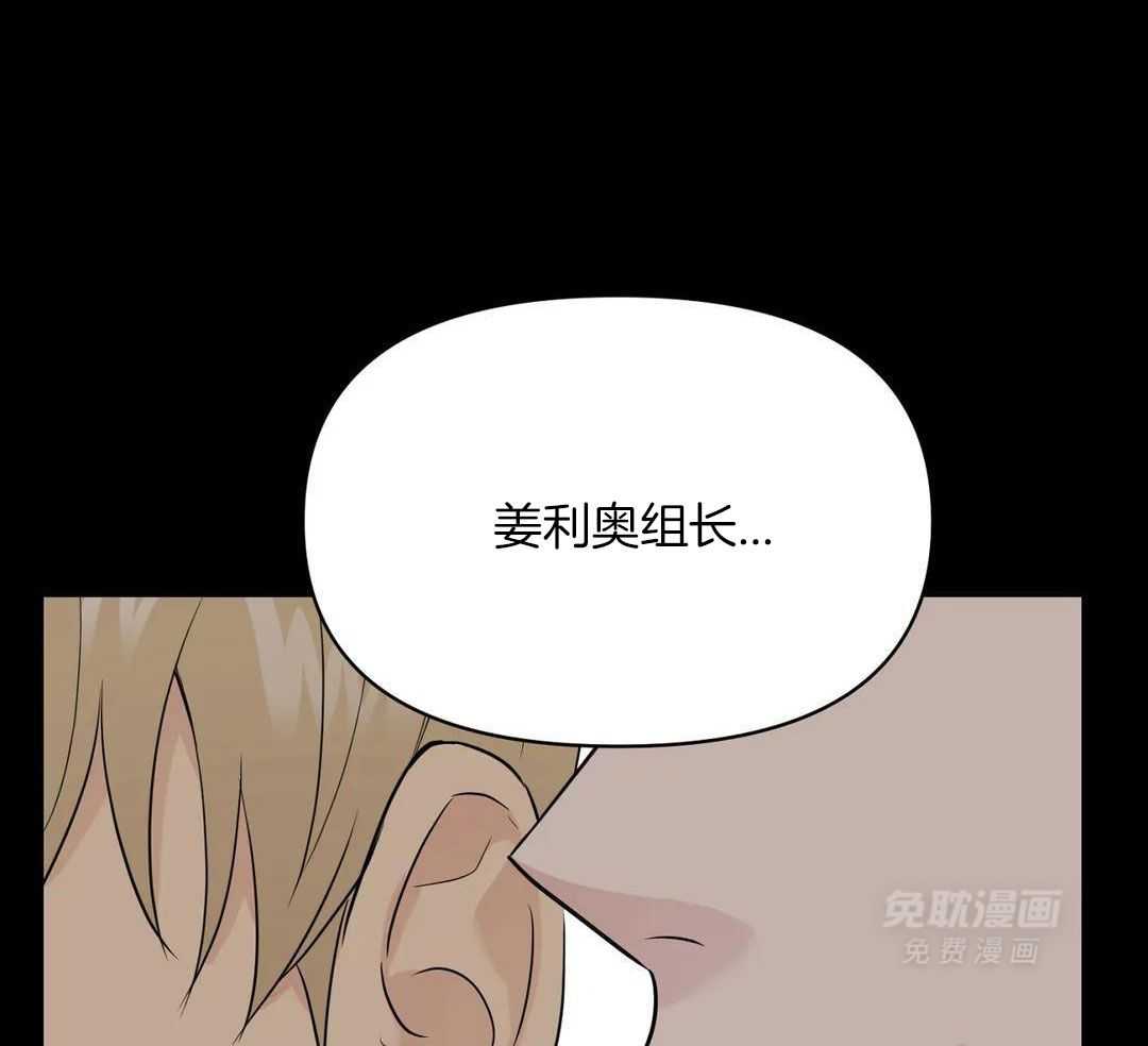 猫猫上司认定我（共2季） 第36话 第30页