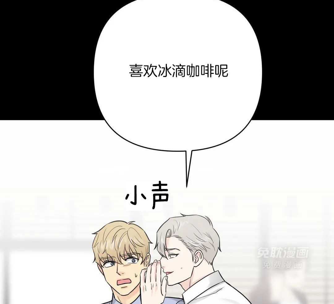 猫猫上司认定我（共2季） 第36话 第32页