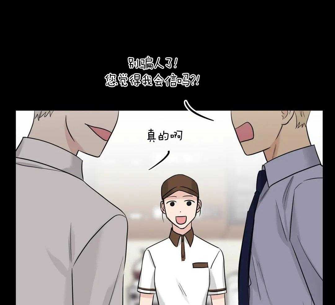 猫猫上司认定我（共2季） 第36话 第34页