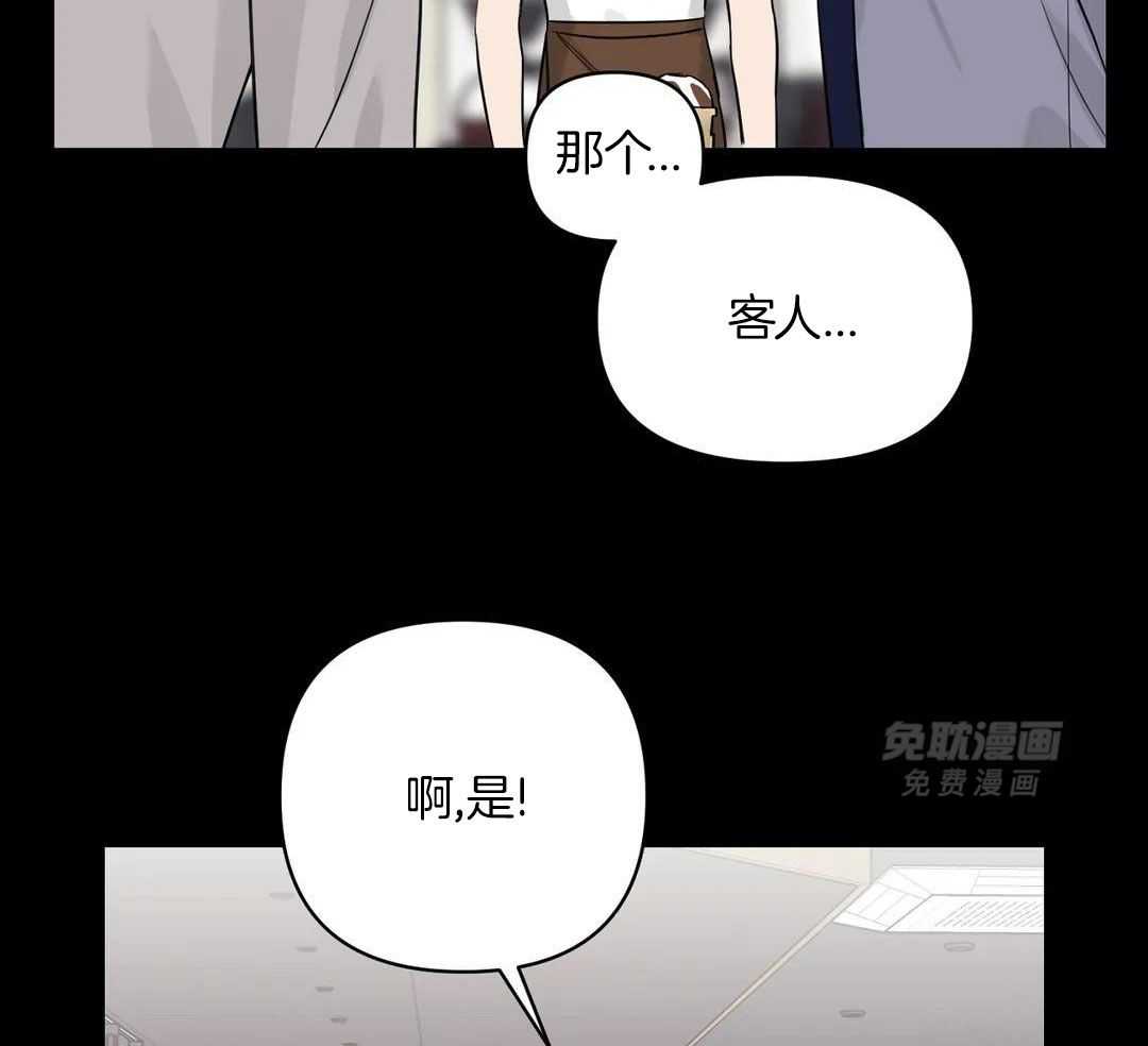 猫猫上司认定我（共2季） 第36话 第35页