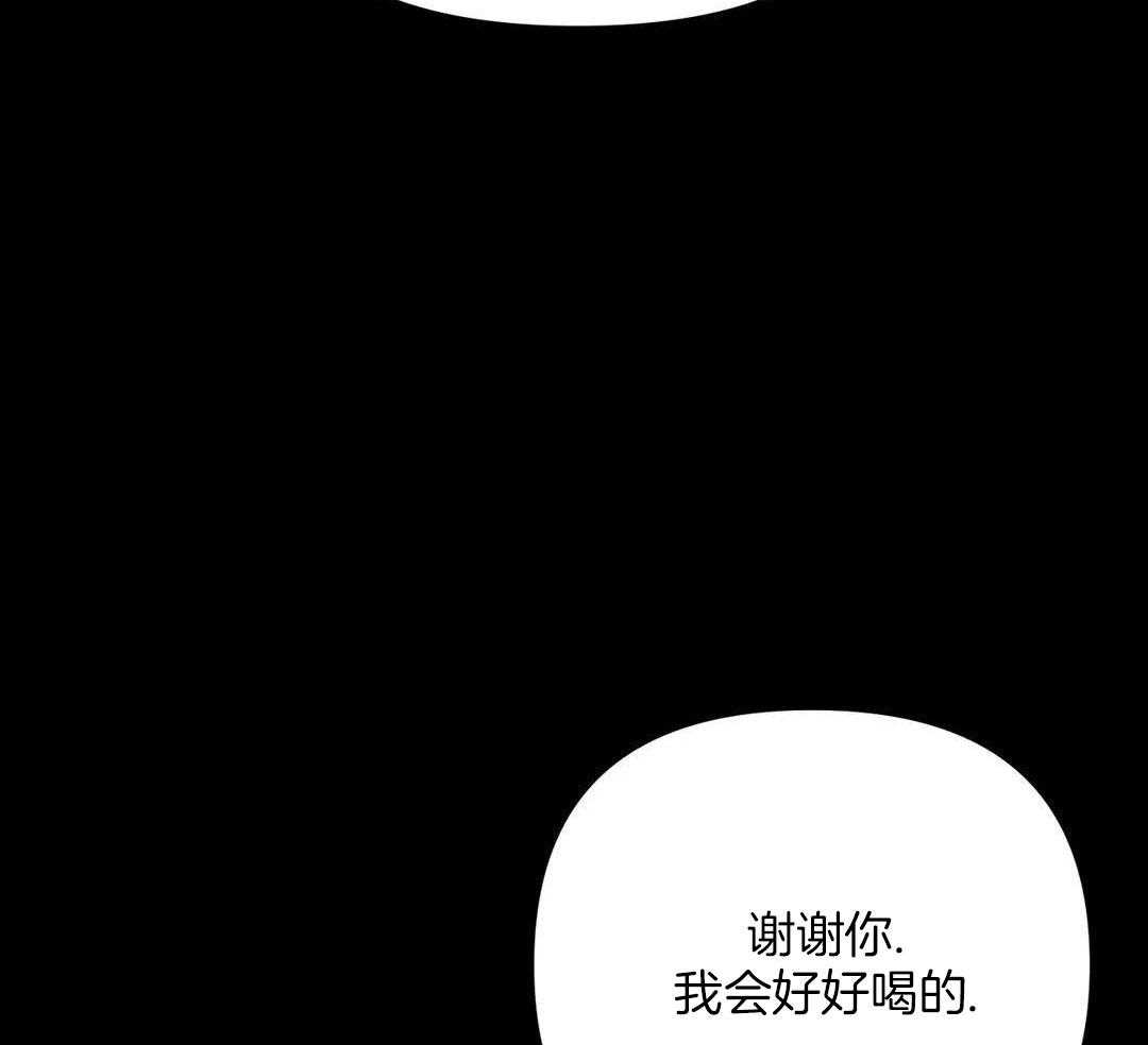 猫猫上司认定我（共2季） 第36话 第38页