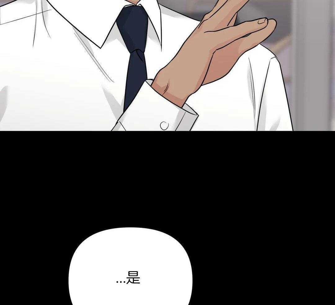 猫猫上司认定我（共2季） 第36话 第40页