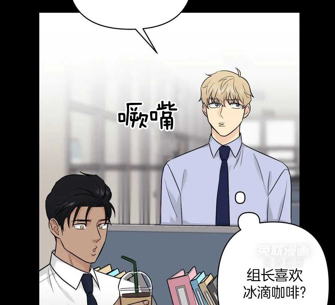 猫猫上司认定我（共2季） 第36话 第41页