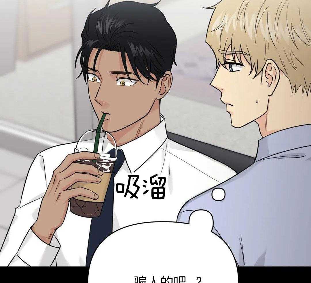 猫猫上司认定我（共2季） 第36话 第43页