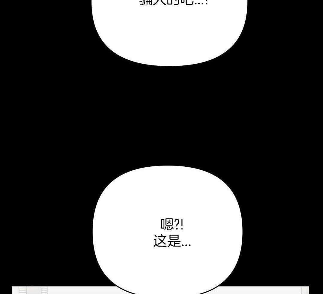 猫猫上司认定我（共2季） 第36话 第44页