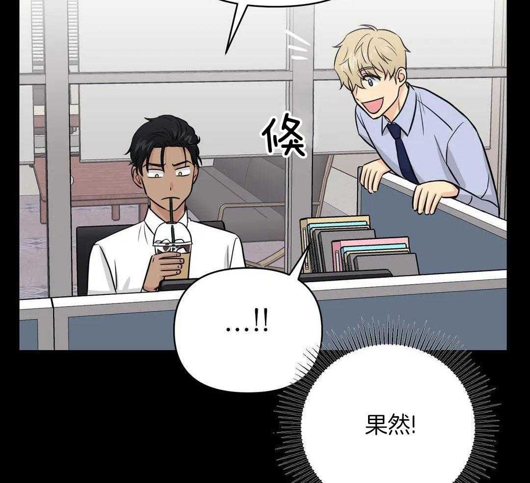 猫猫上司认定我（共2季） 第36话 第45页