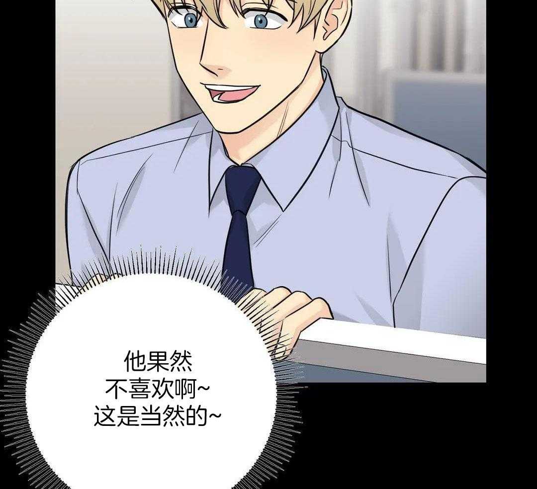 猫猫上司认定我（共2季） 第36话 第47页