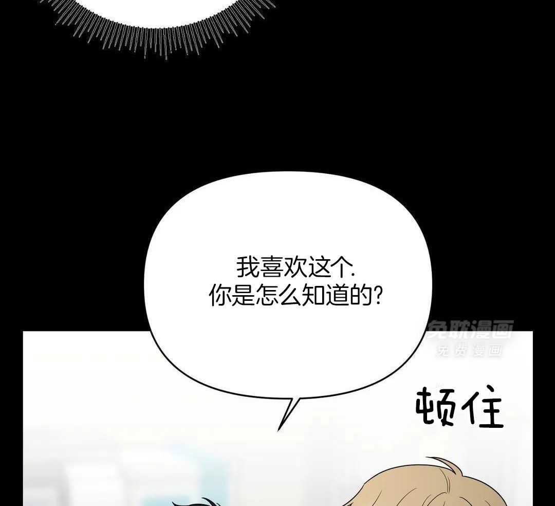 猫猫上司认定我（共2季） 第36话 第48页