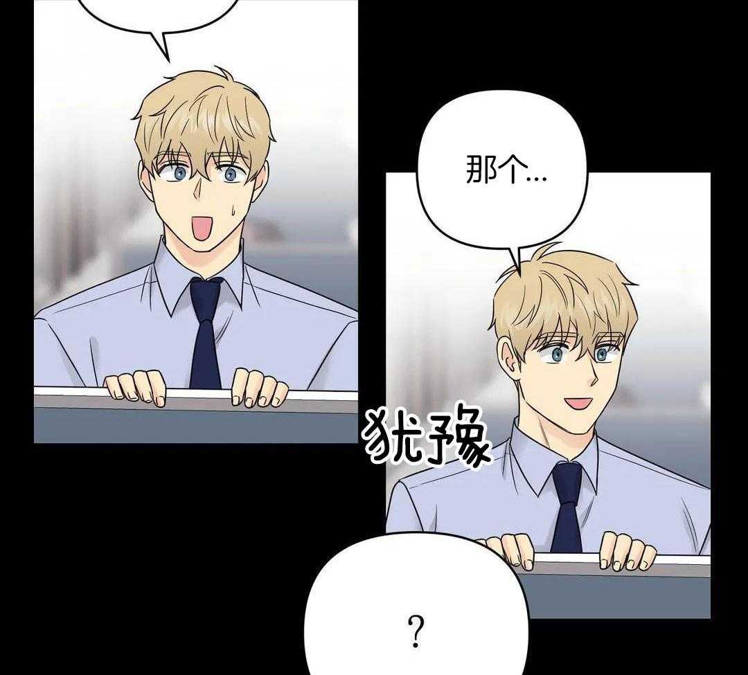 猫猫上司认定我（共2季） 第37话 第1页