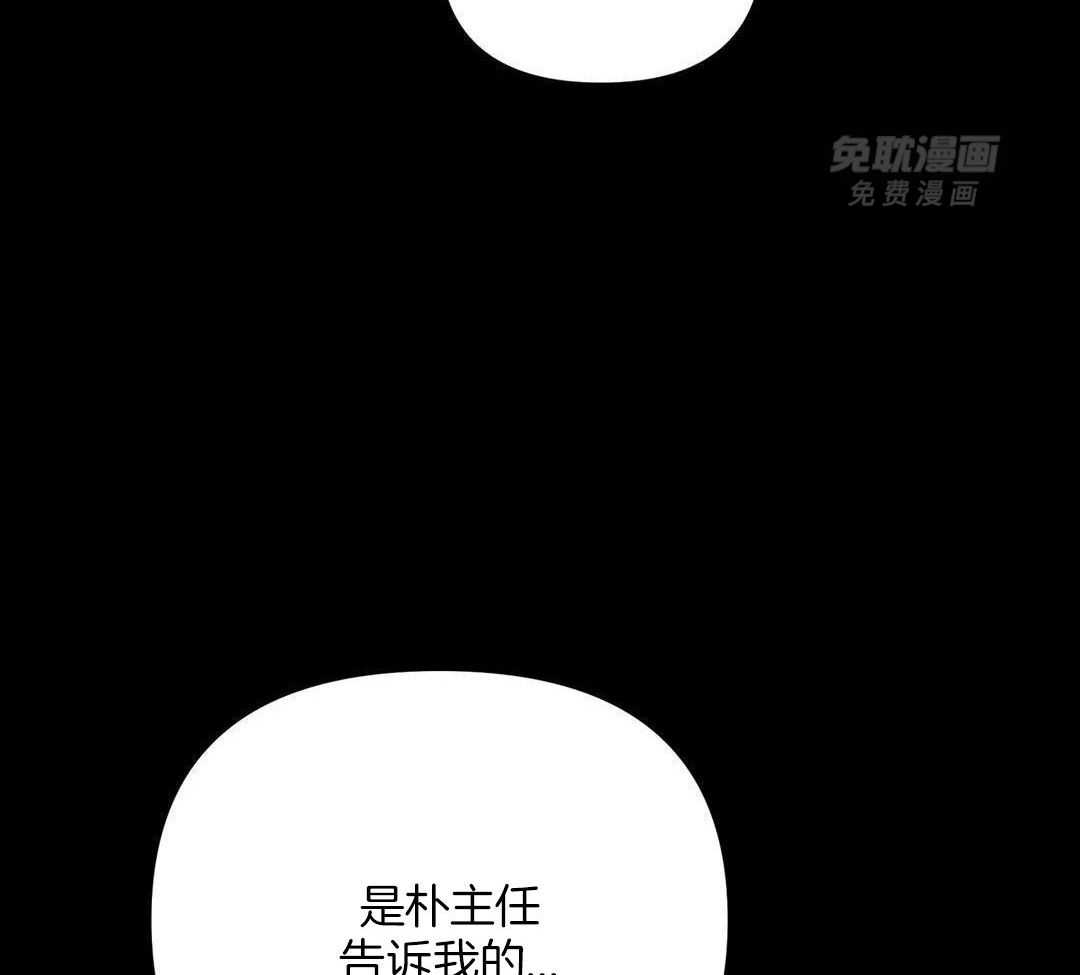 猫猫上司认定我（共2季） 第37话 第2页