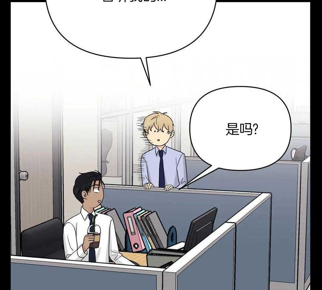 猫猫上司认定我（共2季） 第37话 第3页