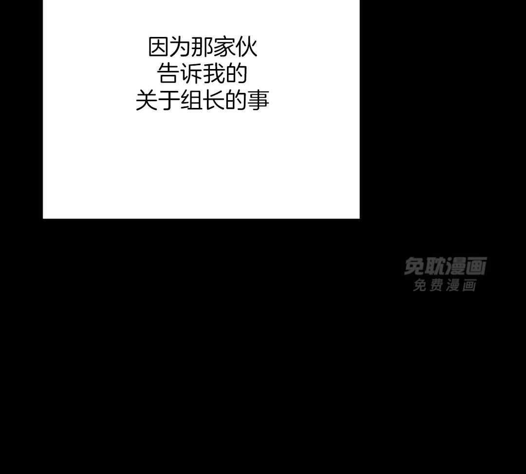 猫猫上司认定我（共2季） 第37话 第7页