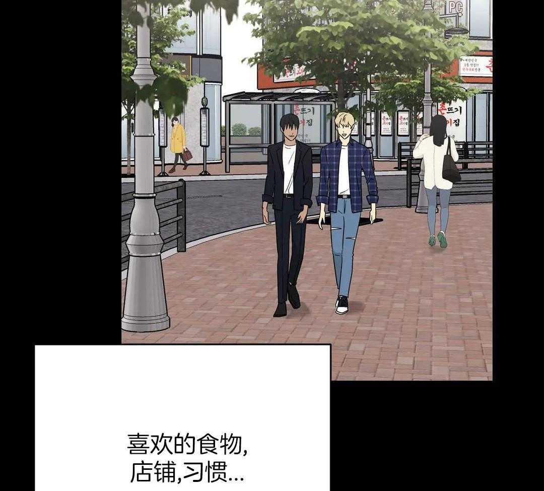 猫猫上司认定我（共2季） 第37话 第10页