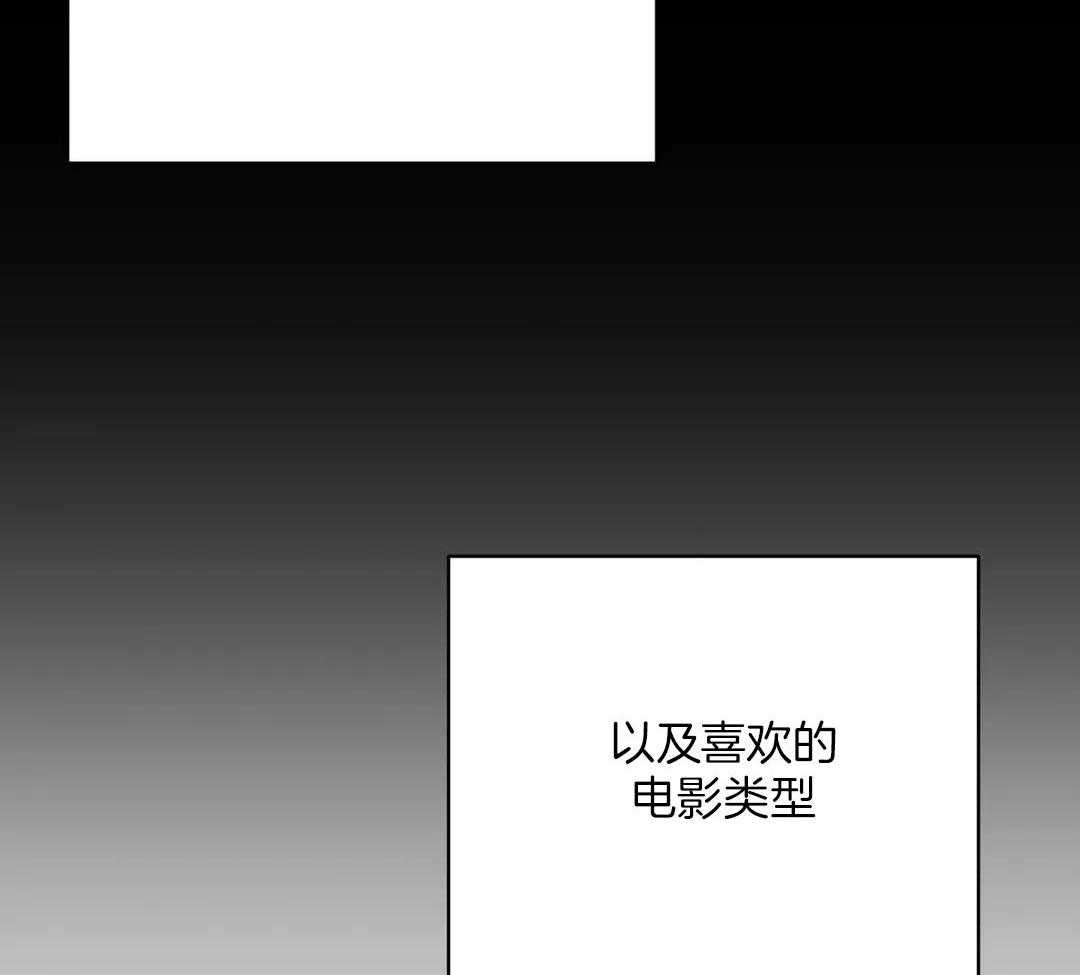 猫猫上司认定我（共2季） 第37话 第11页