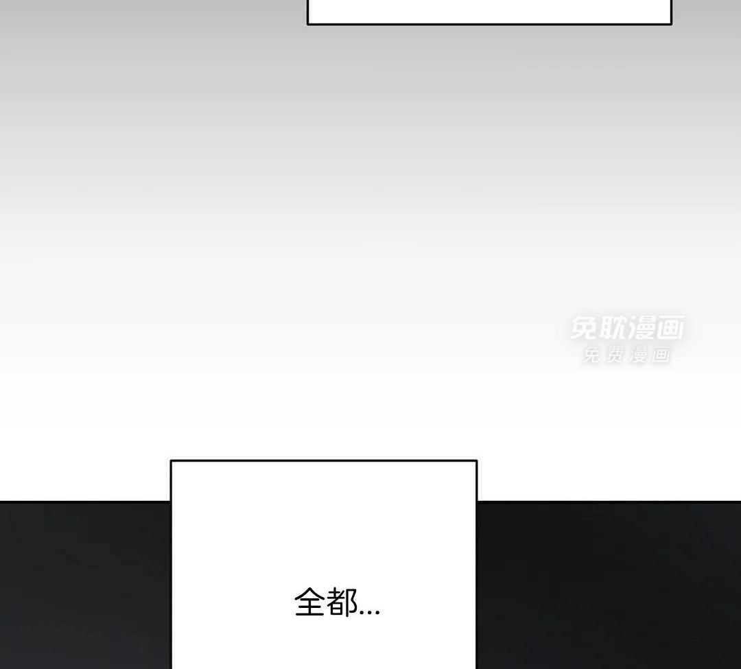 猫猫上司认定我（共2季） 第37话 第12页