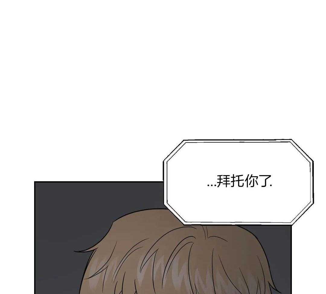 猫猫上司认定我（共2季） 第37话 第17页