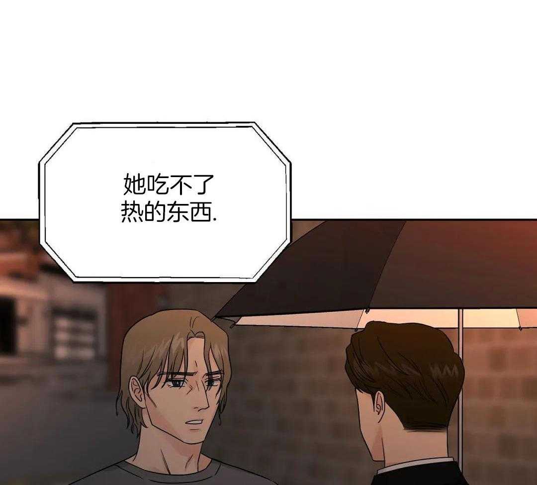 猫猫上司认定我（共2季） 第37话 第19页