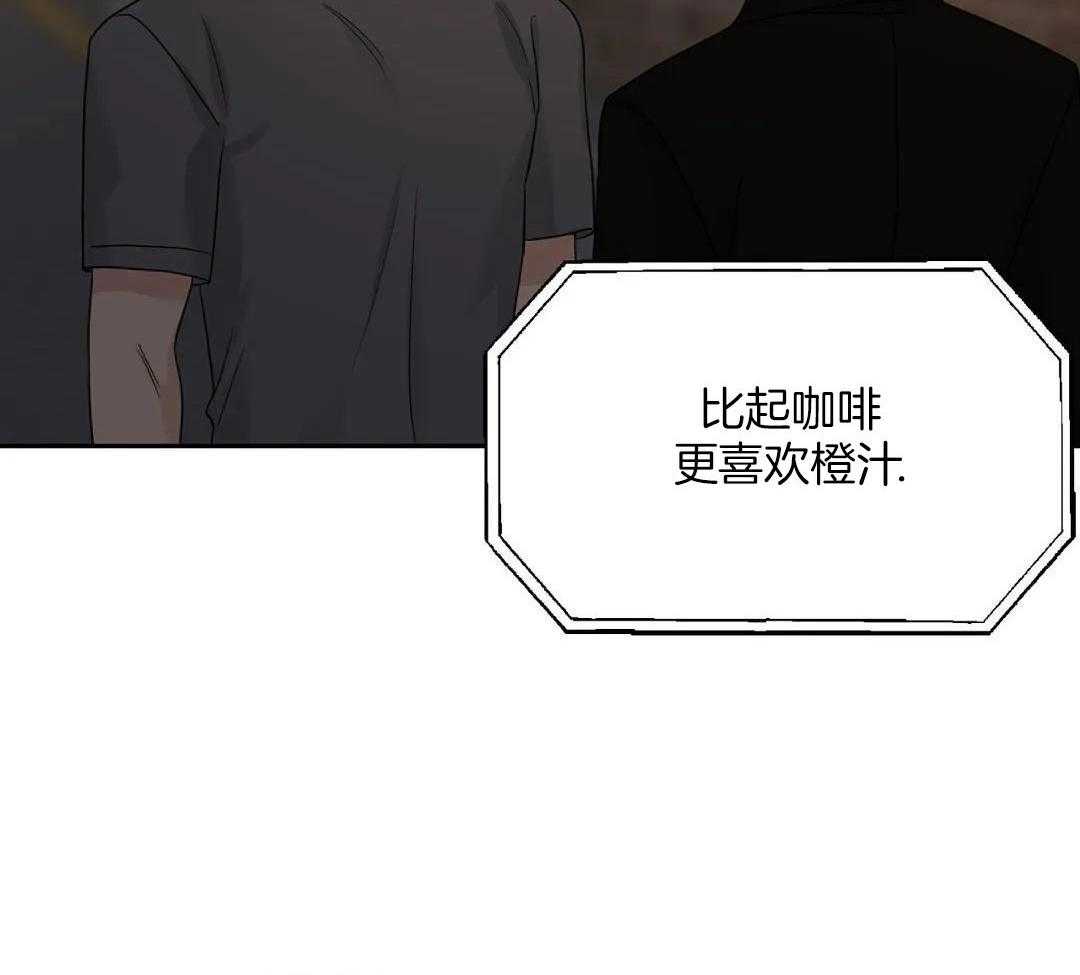 猫猫上司认定我（共2季） 第37话 第20页