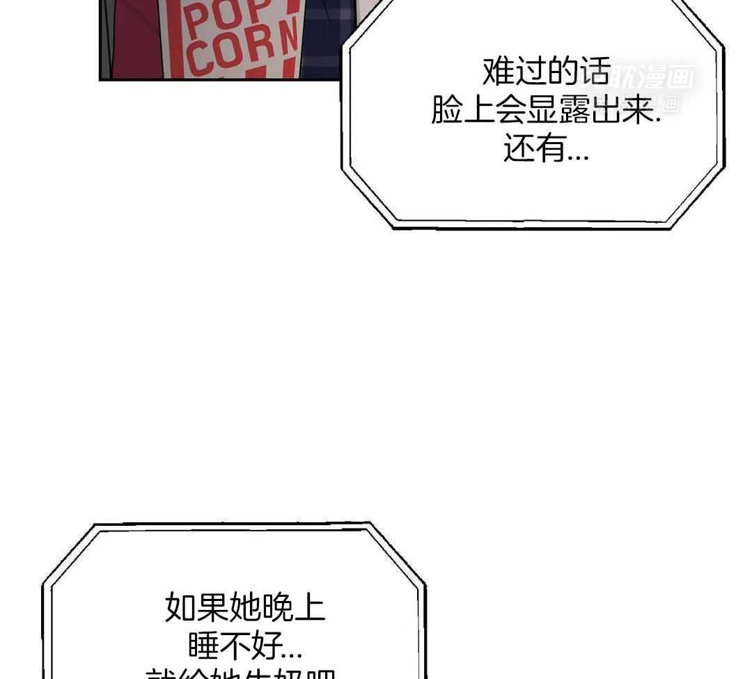 猫猫上司认定我（共2季） 第37话 第22页