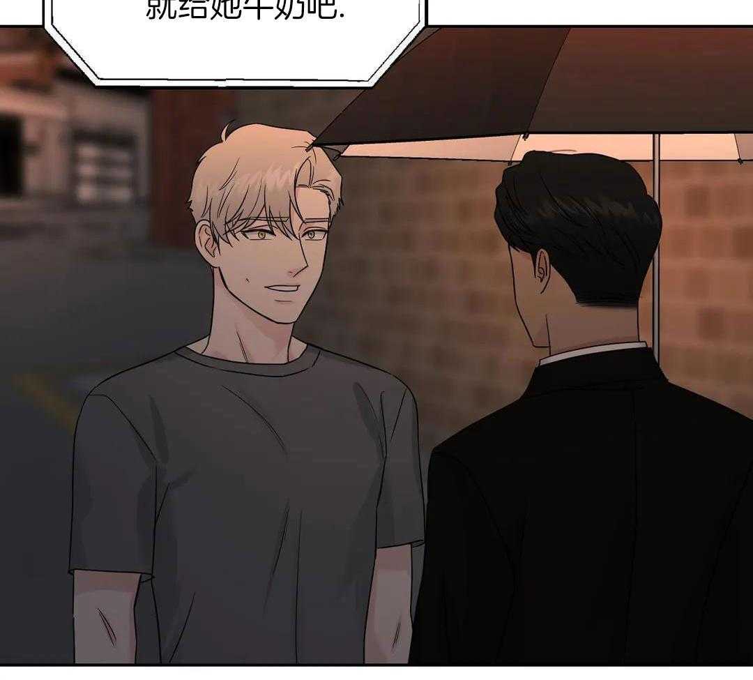 猫猫上司认定我（共2季） 第37话 第23页