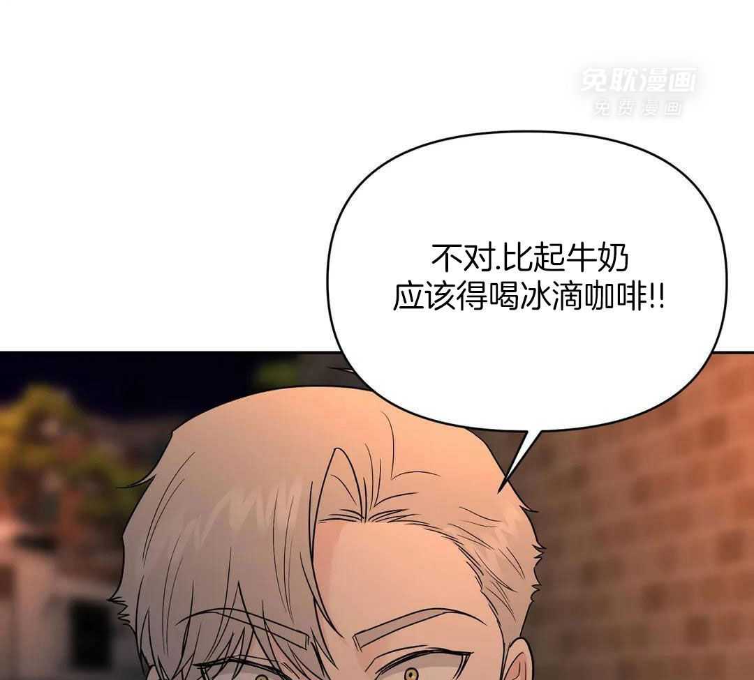 猫猫上司认定我（共2季） 第37话 第24页