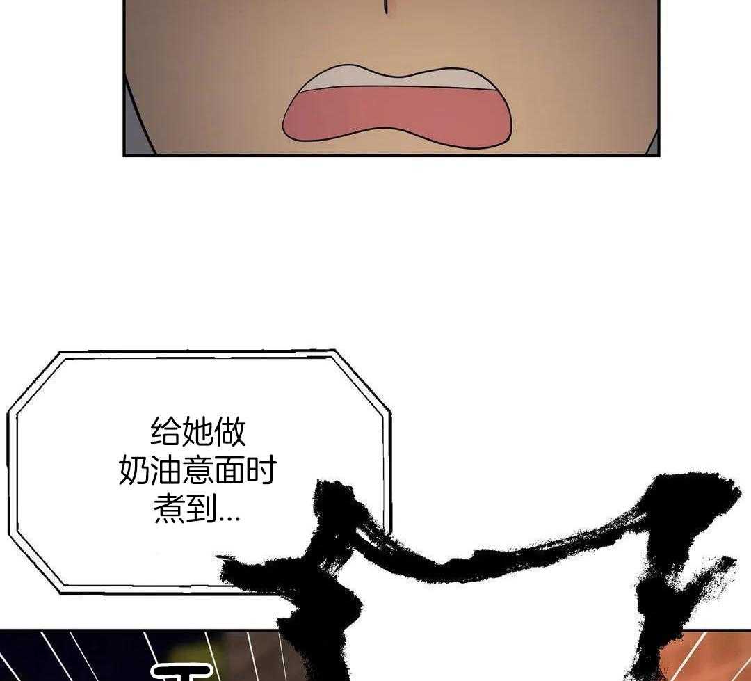 猫猫上司认定我（共2季） 第37话 第27页