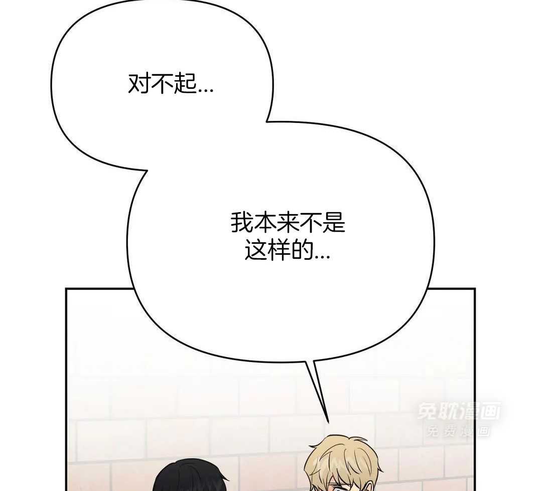 猫猫上司认定我（共2季） 第37话 第39页