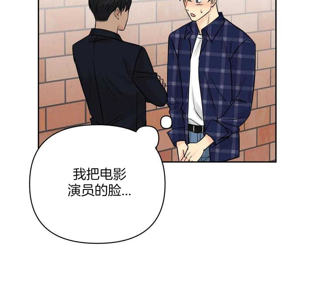 猫猫上司认定我（共2季） 第37话 第40页