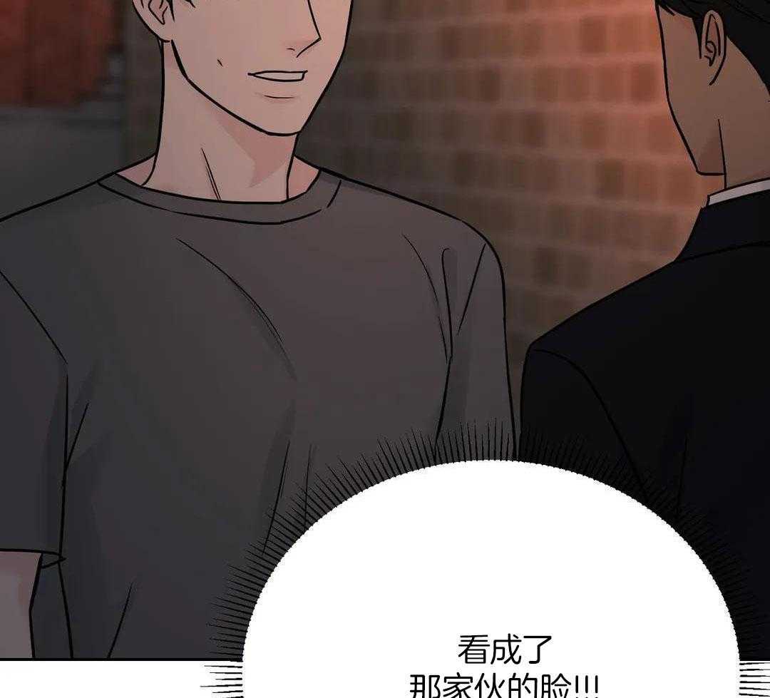 猫猫上司认定我（共2季） 第37话 第42页