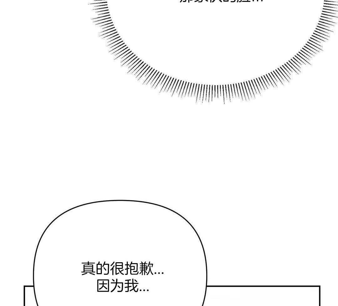 猫猫上司认定我（共2季） 第37话 第43页