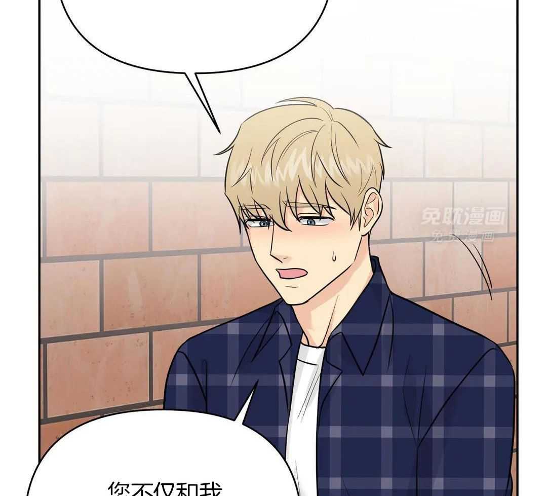 猫猫上司认定我（共2季） 第37话 第44页