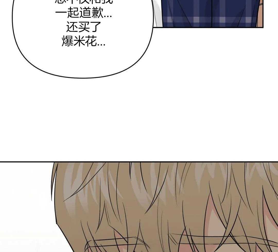 猫猫上司认定我（共2季） 第37话 第45页