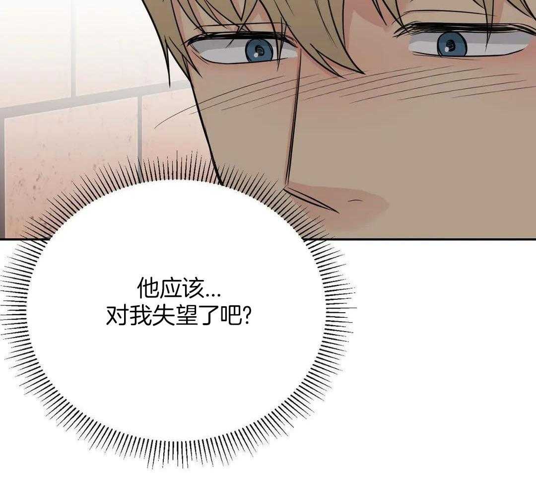 猫猫上司认定我（共2季） 第37话 第46页