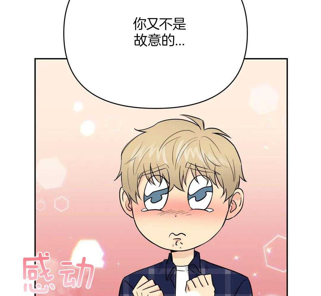 猫猫上司认定我（共2季） 第38话 第3页