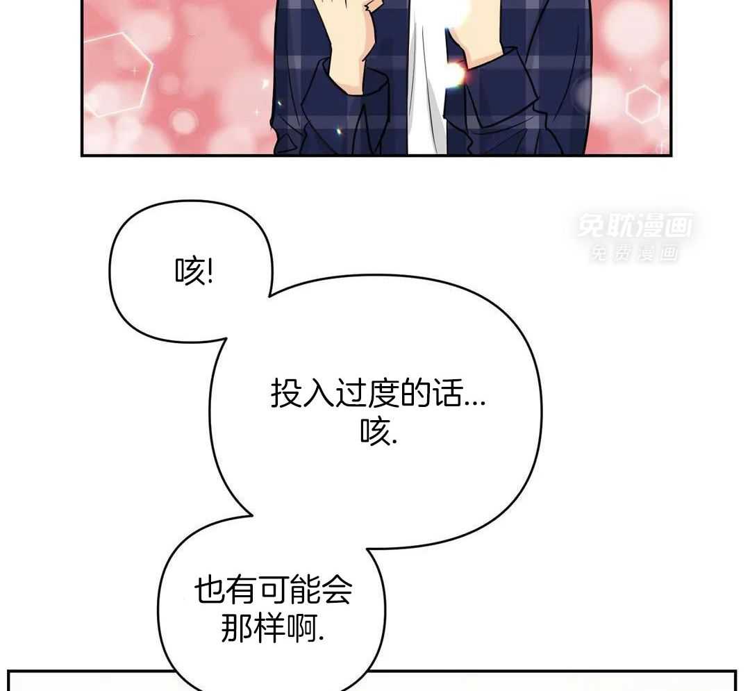 猫猫上司认定我（共2季） 第38话 第4页