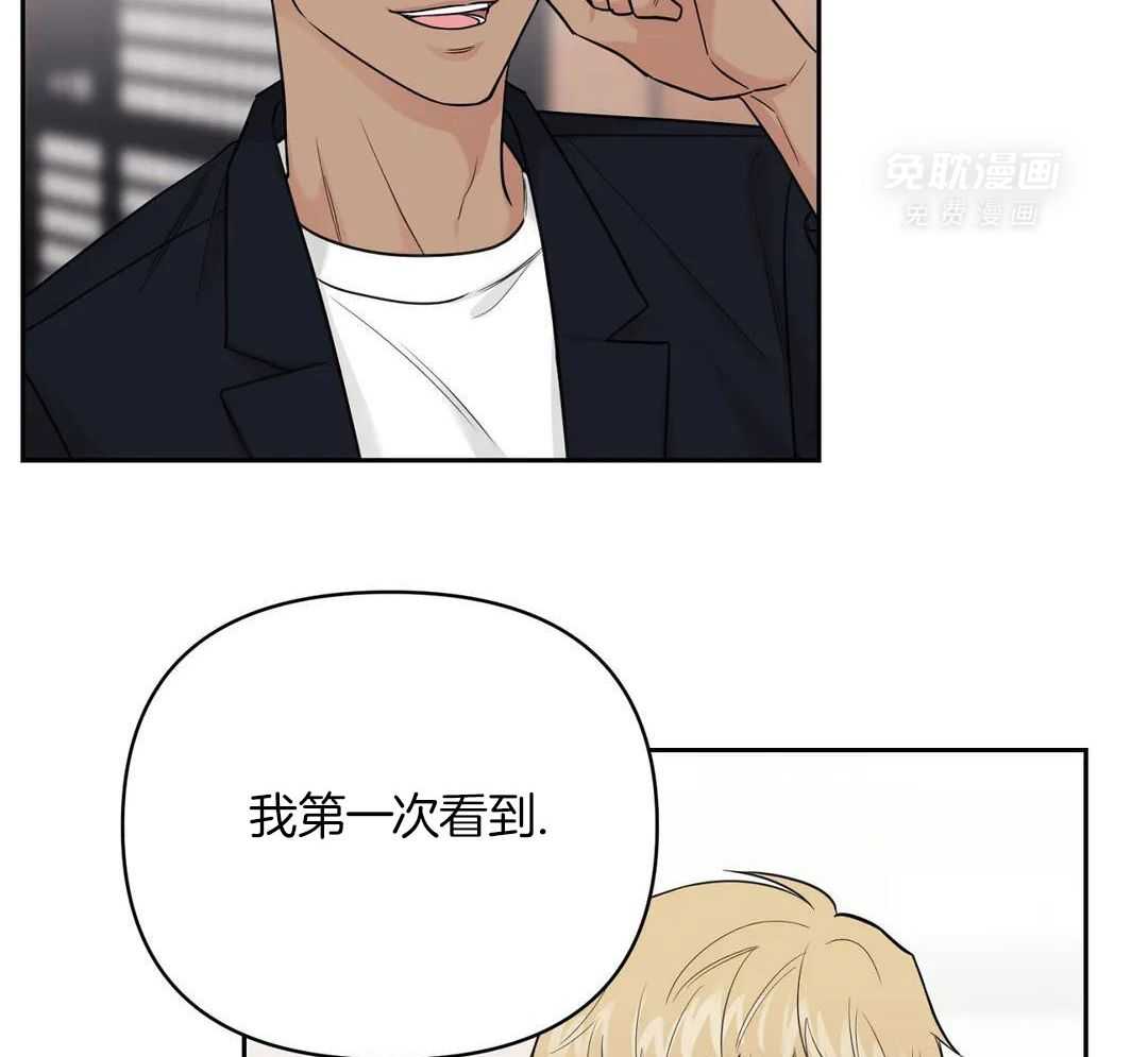 猫猫上司认定我（共2季） 第38话 第9页