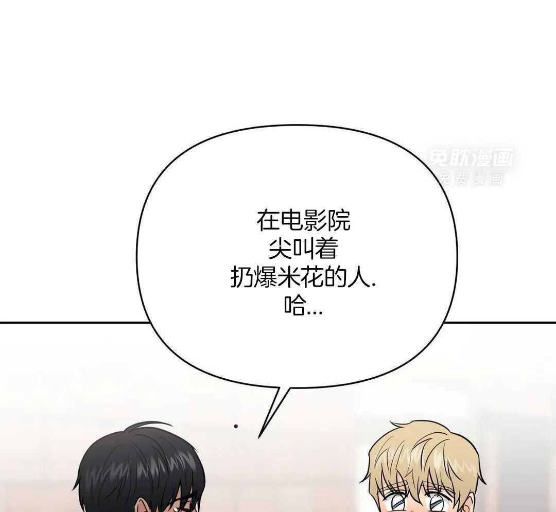 猫猫上司认定我（共2季） 第38话 第11页