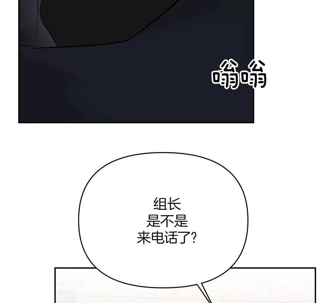 猫猫上司认定我（共2季） 第38话 第14页